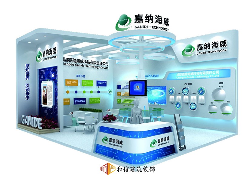 嘉納海威企業展廳設計 嘉納海威企業展廳設計